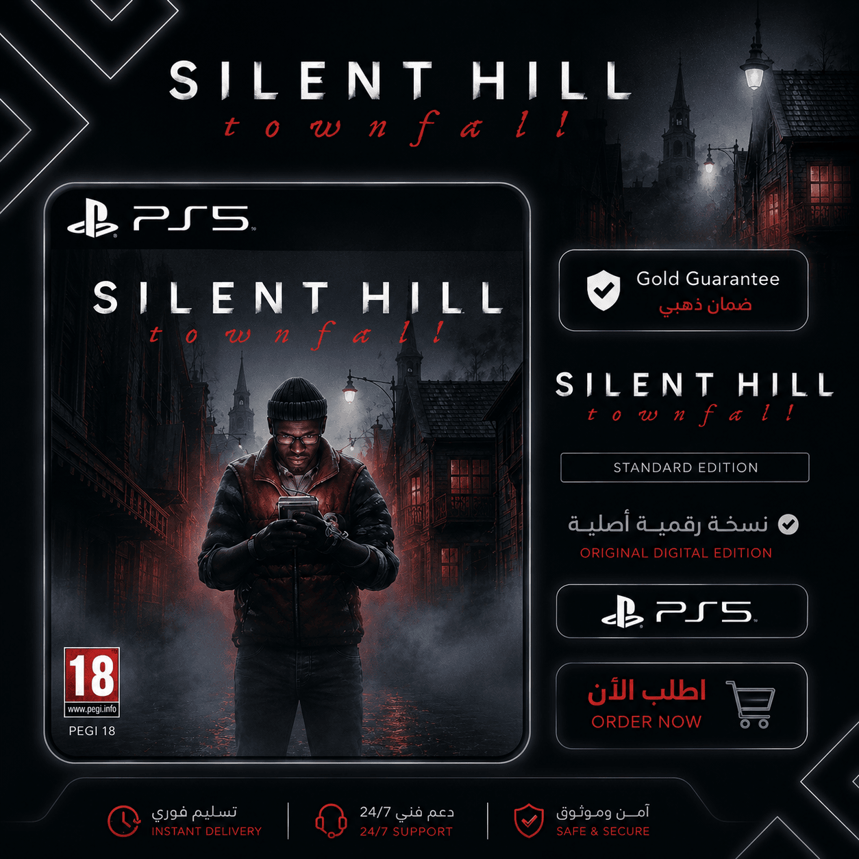 لعبة SILENT HILL: Townfall | طلب مسبق |PS5