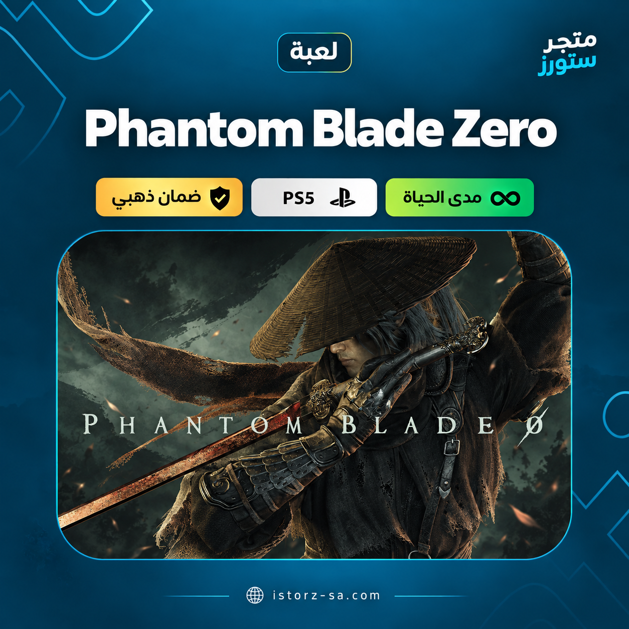 Phantom Blade Zero | سوني 5