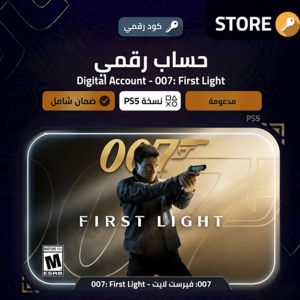 فيرست لايت - سوني 5 007 First Light
