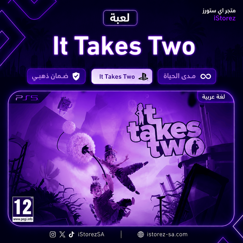 It Takes Two | ايجار | PS5,PS4