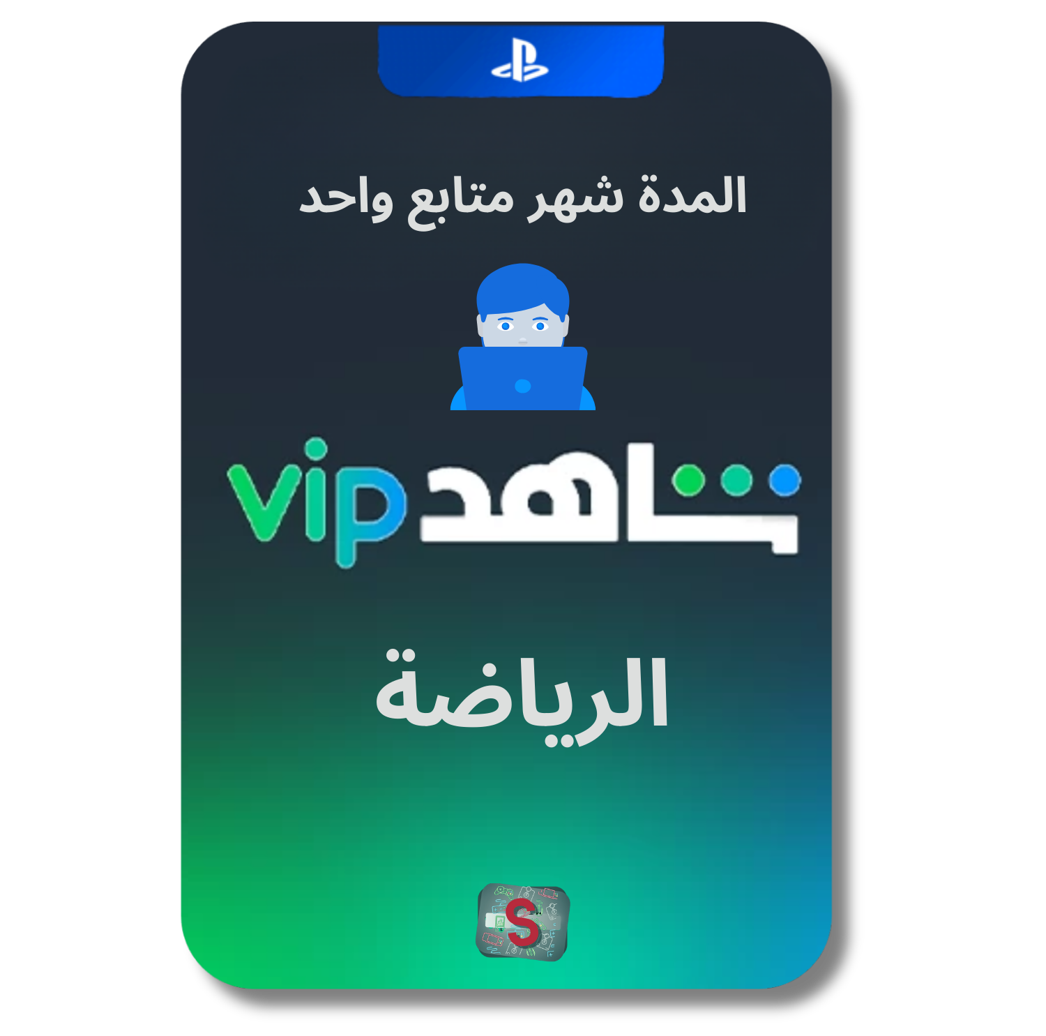شاهد رياضه ومسلسلات (👨🏻‍💻) VIP