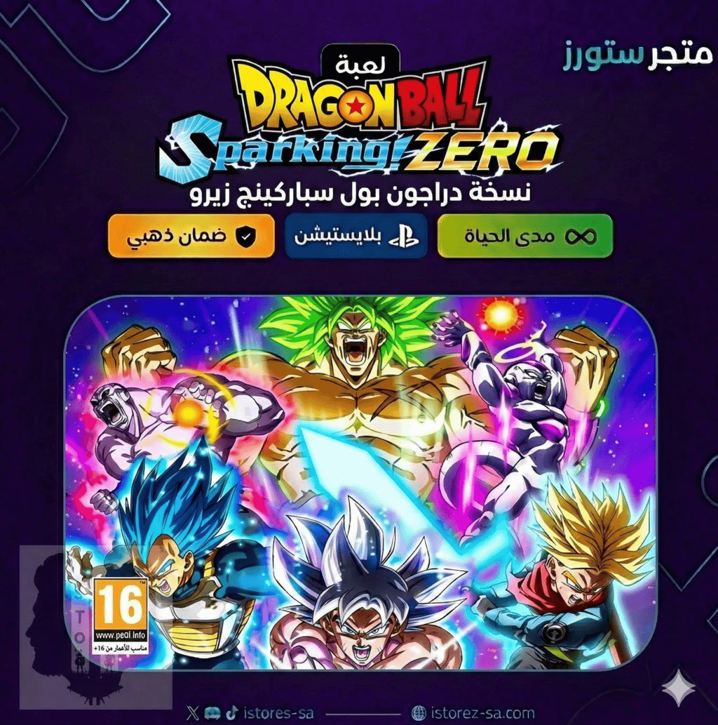 DRAGON BALL Sparking ZERO - سوني 5