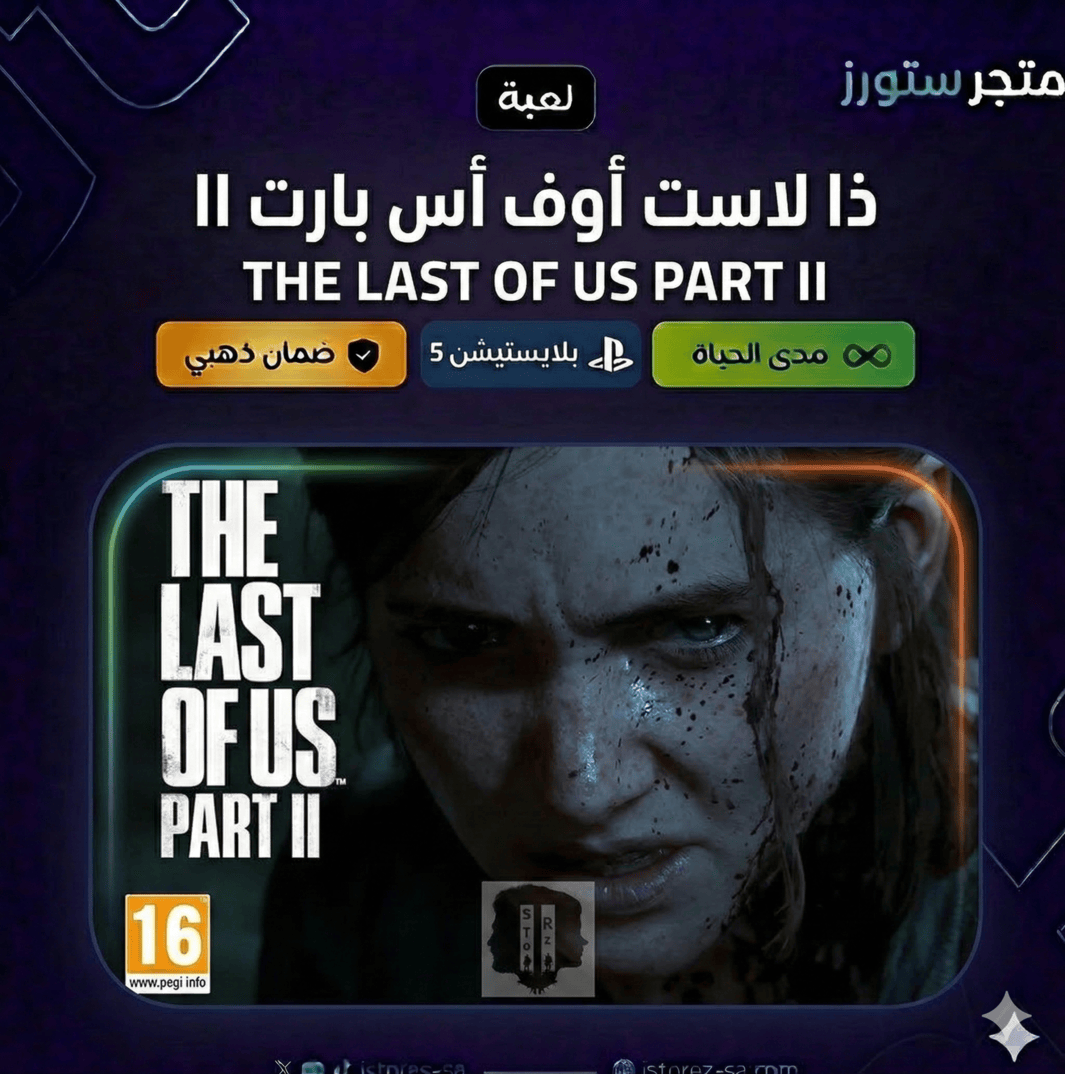 لاست اف اس بارت 2 PS4 - PS5