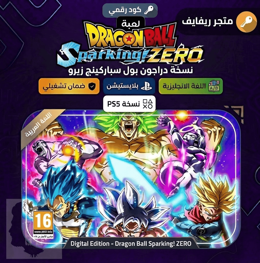 DRAGON BALL Sparking ZERO - سوني 5