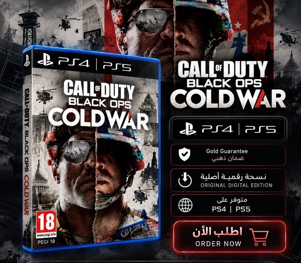 كول اوف ديوتي كولد وار - PS4&PS5