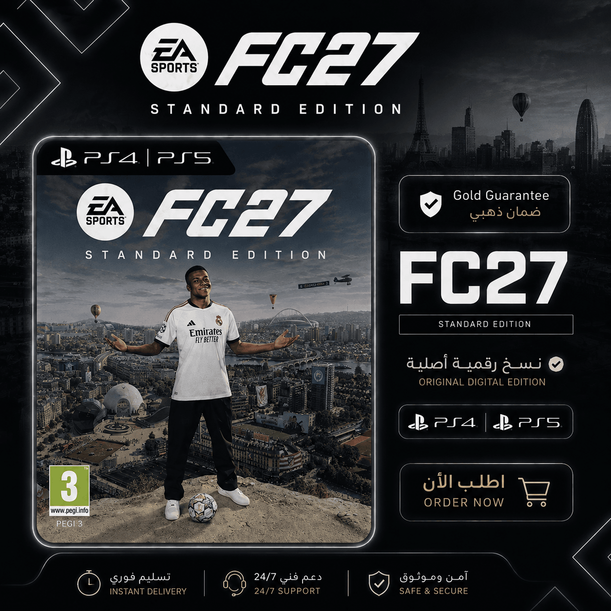 لعبة FC27 | طلب مسبق | PS4 وPS5