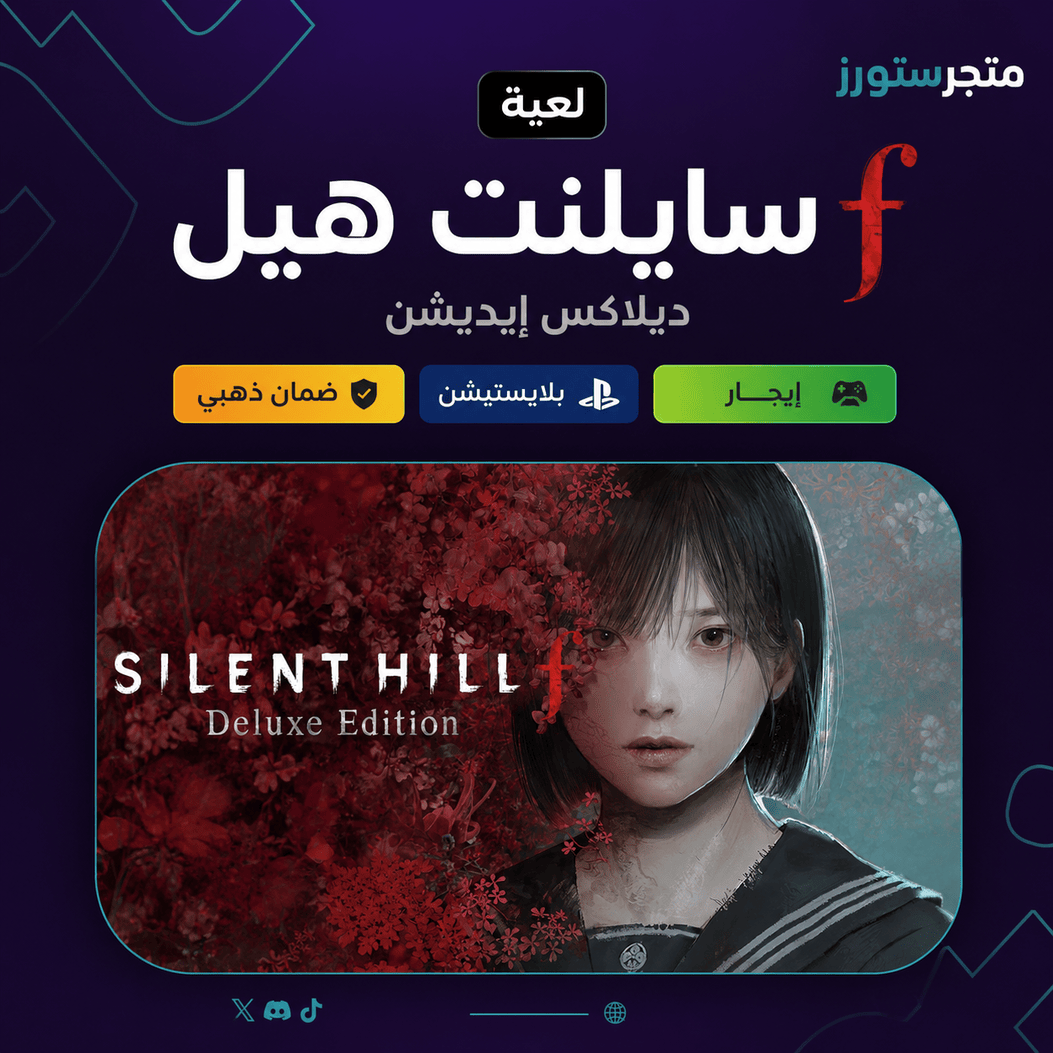 SILENT HILL f | ايجار - PS5
