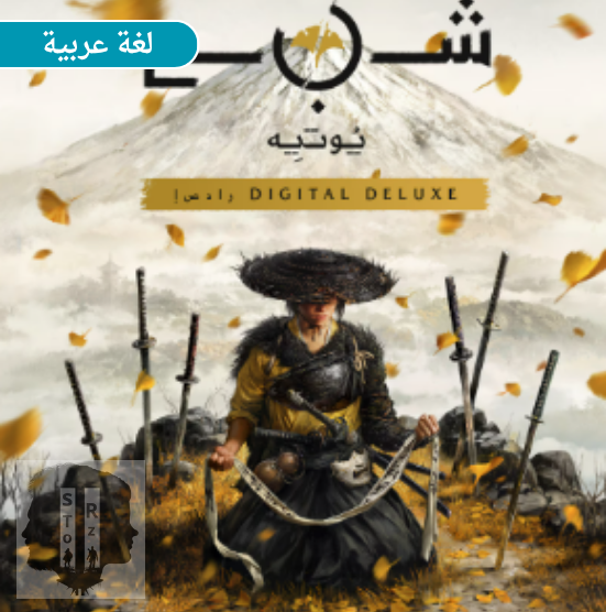شبح يُوتِيه  | PS5 ( بحسابك الاساسي ) الاصدار القياسي