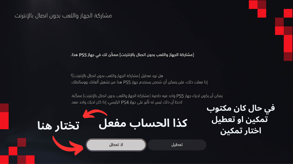 من المفترض أن تظهر لك رسالة طويلة كهذه