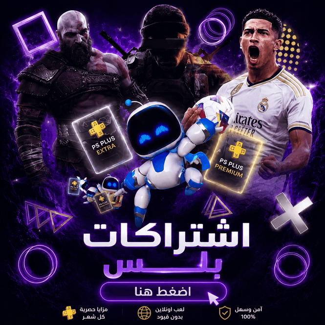 بلس